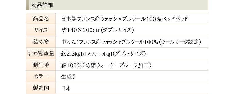 ベッドパットSL/10BP850-SIRアイボリー