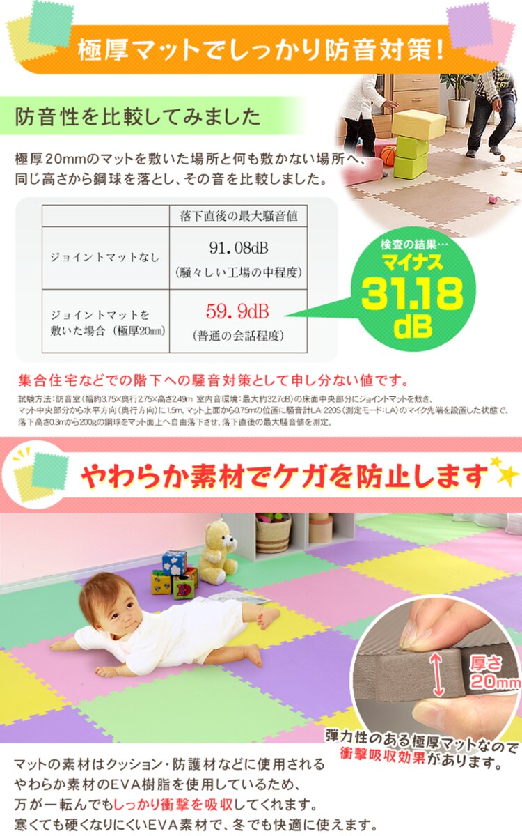 カラージョイントマット 極厚(4枚セット)約3畳用 JTM-60-極厚20 ベージュ ・ブラウン ・イエロー ・ピンク ・グリーン ・パープル