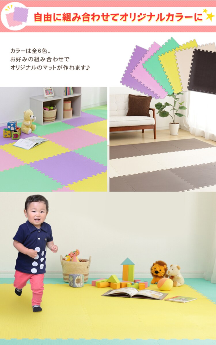 カラージョイントマット 極厚(4枚セット)約3畳用 JTM-60-極厚20 ベージュ ・ブラウン ・イエロー ・ピンク ・グリーン ・パープル