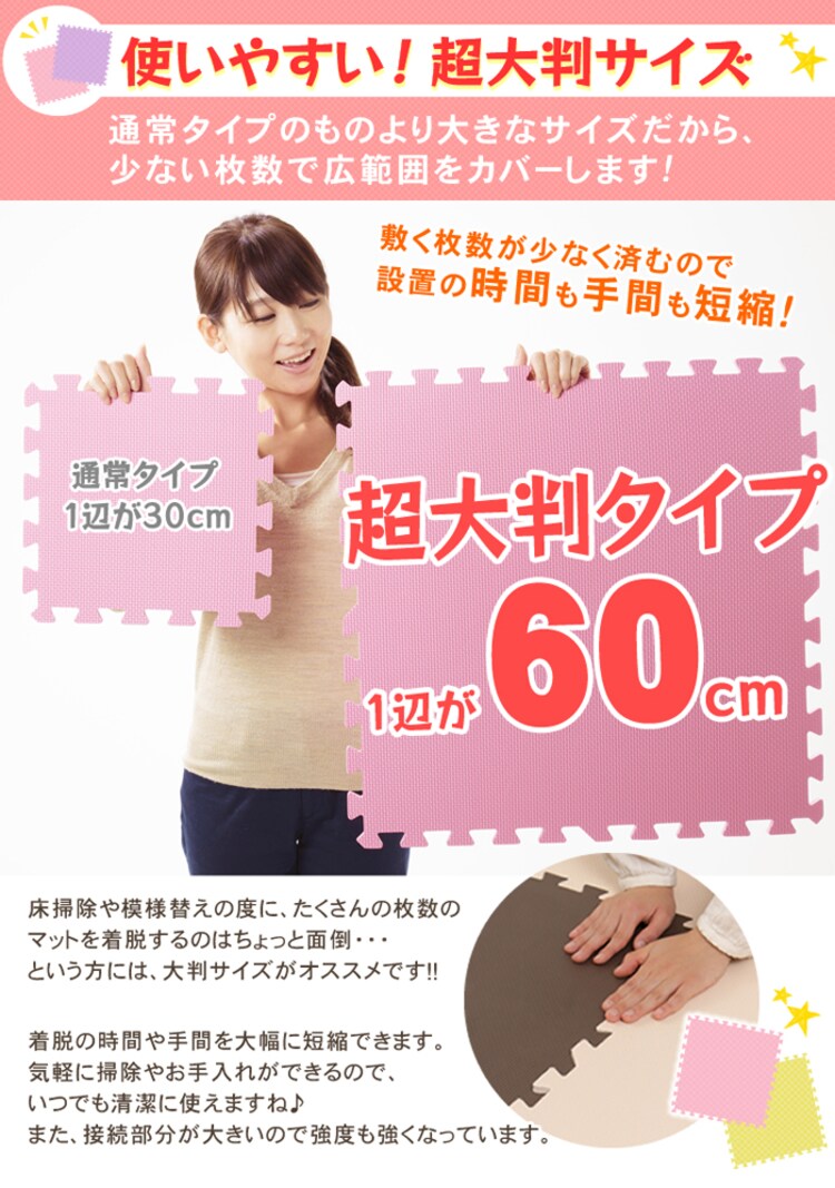 カラージョイントマット 極厚(4枚セット)約3畳用 JTM-60-極厚20 ベージュ ・ブラウン ・イエロー ・ピンク ・グリーン ・パープル