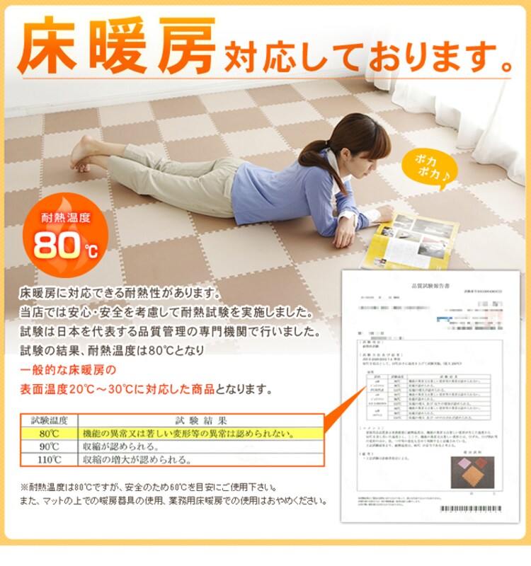 カラージョイントマット 極厚(16枚セット)約3畳用 JTM-60-極厚20 全19種