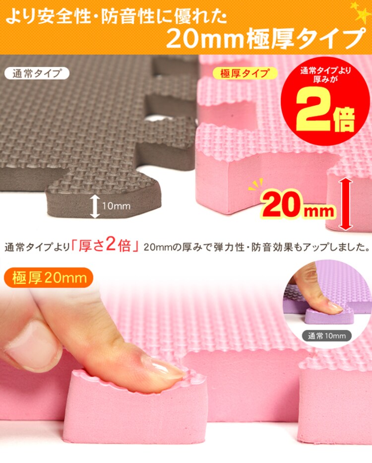 カラージョイントマット 極厚(16枚セット)約3畳用 JTM-60-極厚20 全19種