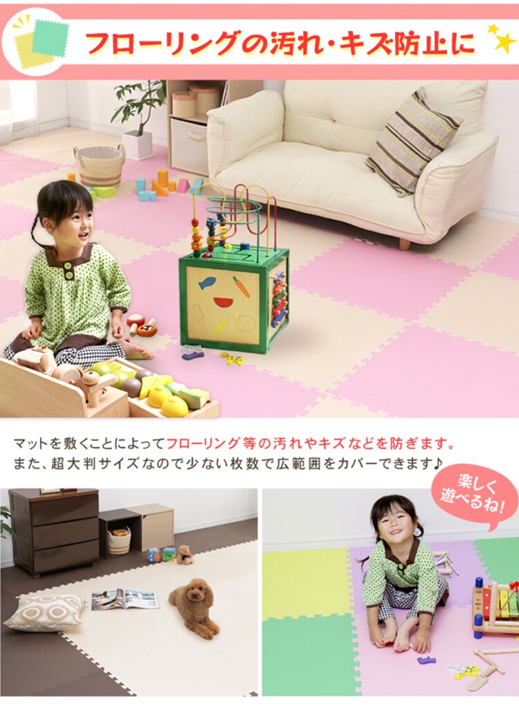 カラージョイントマット(56枚セット)約3畳用 JTM-30-10 全6色