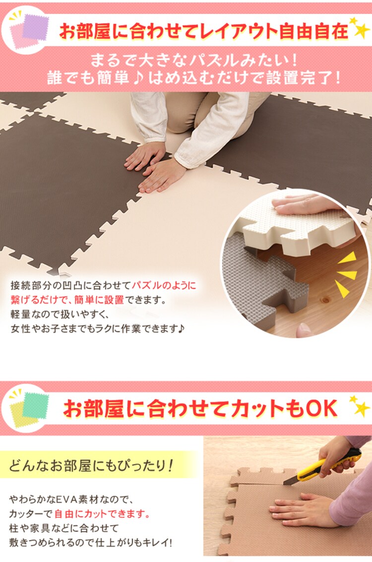 カラージョイントマット(56枚セット)約3畳用 JTM-30-10 全6色