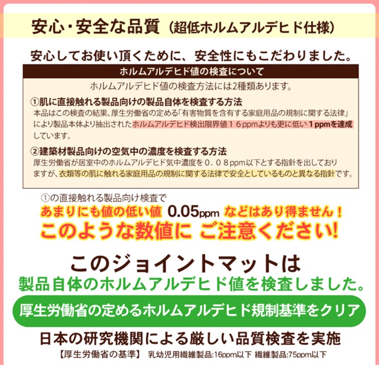 カラージョイントマット(56枚セット)約3畳用 JTM-30-10 全6色