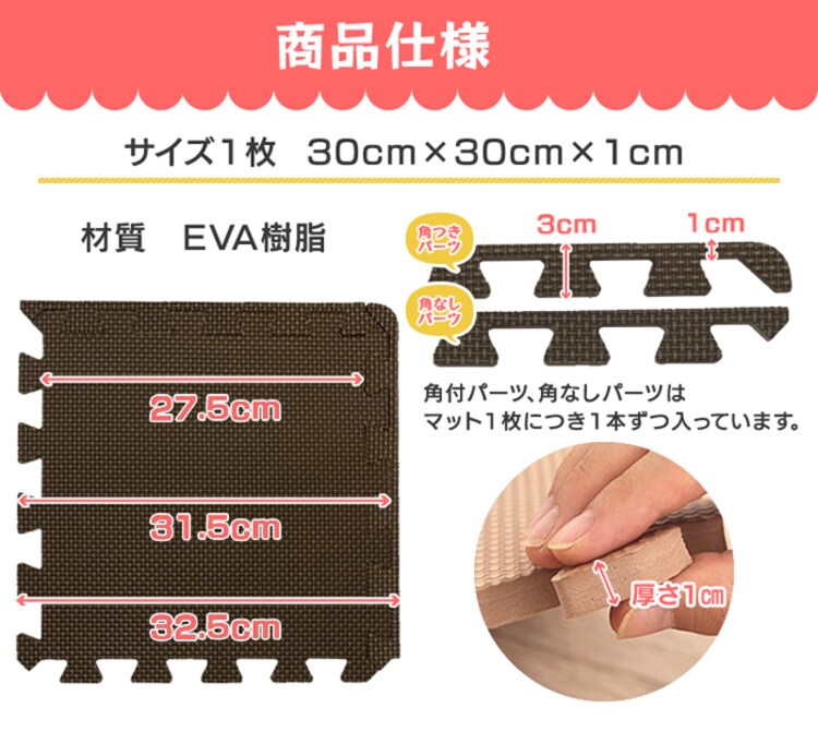カラージョイントマット(56枚セット)約3畳用 JTM-30-10 全6色