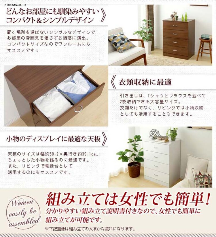 Ｓ］木製ﾘﾋﾞﾝｸﾞﾁｪｽﾄ4段 NA 96837