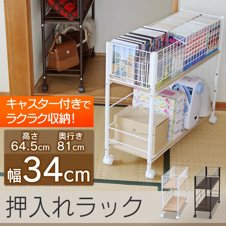 押入れ収納ラック プラザセレクト f アイリスプラザ アイリスオーヤマ公式通販サイト