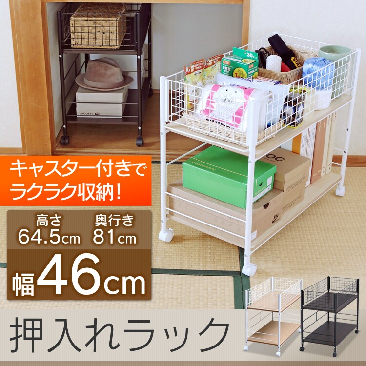 押入れ収納ラック プラザセレクト f アイリスプラザ アイリスオーヤマ公式通販サイト