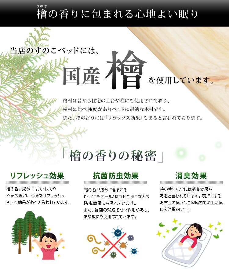 すのこベッド 檜 4つ折り S 7057723│アイリスプラザ│アイリス