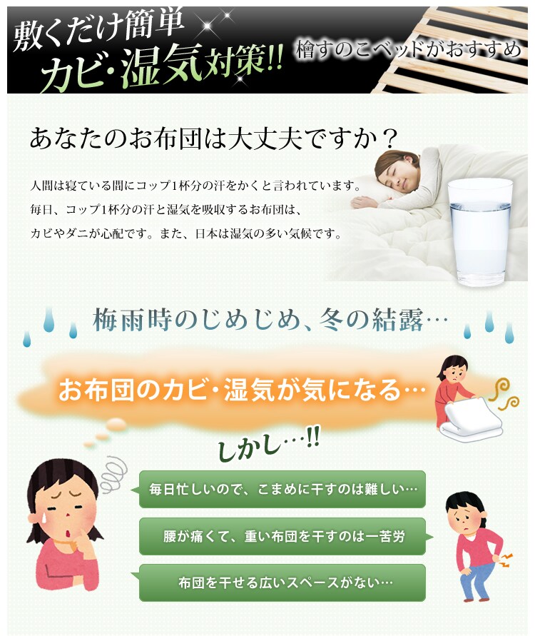 すのこベッド 檜 4つ折り S 7057723│アイリスプラザ│アイリス