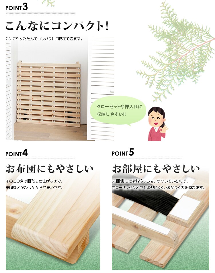 檜すのこベッド 2つ折り シングル 
