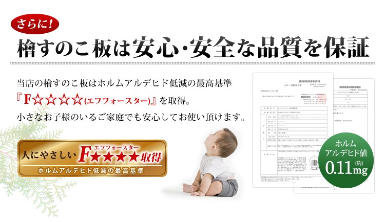 檜すのこベッド 2つ折り シングル 