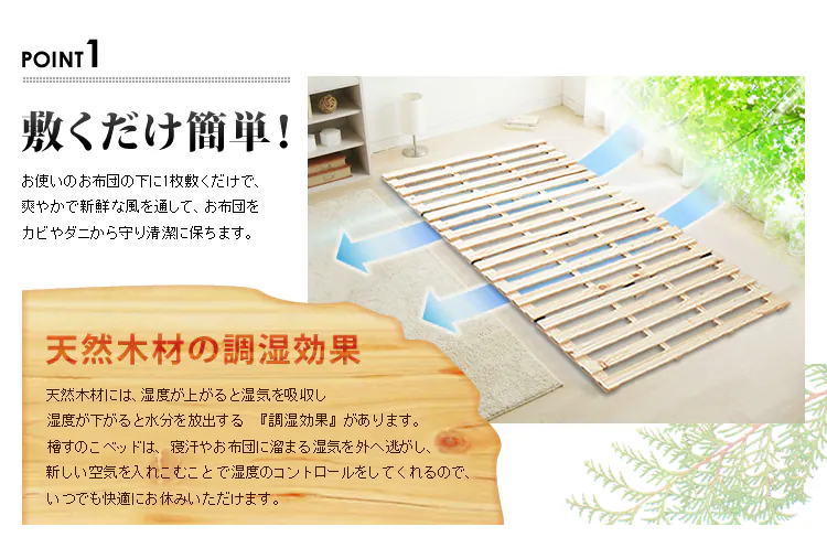 檜すのこベッド 2つ折り セミダブル