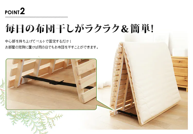 檜すのこベッド 2つ折り セミダブル