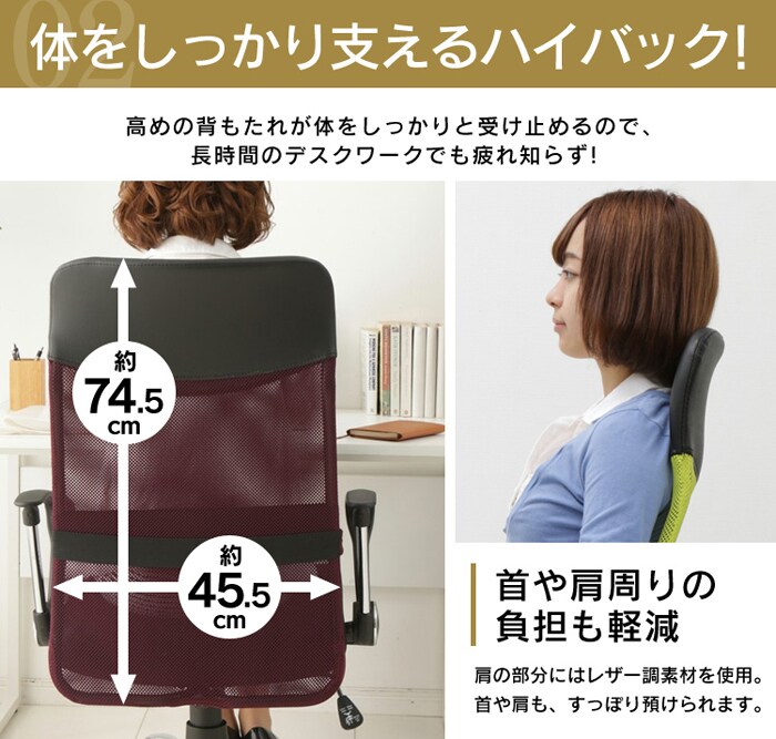 メッシュバックチェアハイバック 肘付