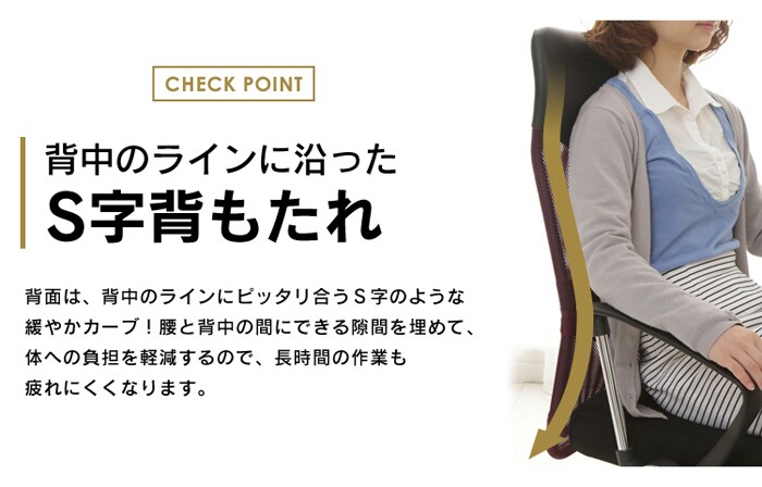 メッシュバックチェアハイバック 肘付