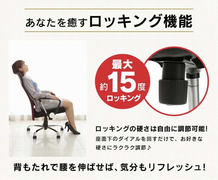 メッシュバックチェアハイバック 肘付