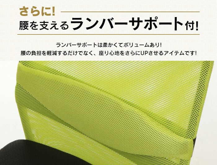 メッシュバックチェアハイバック 肘付