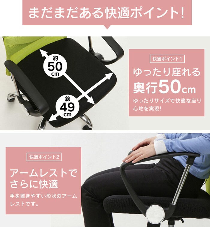 メッシュバックチェアハイバック 肘付