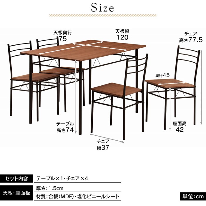 ダイニング5点セット リフレ DSP-1275 弘益