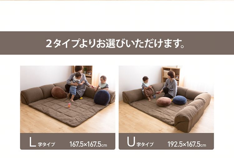 ナイスデイ ダブルコーナークッションセット(U字タイプ) 1.5cm厚 56302106・105
