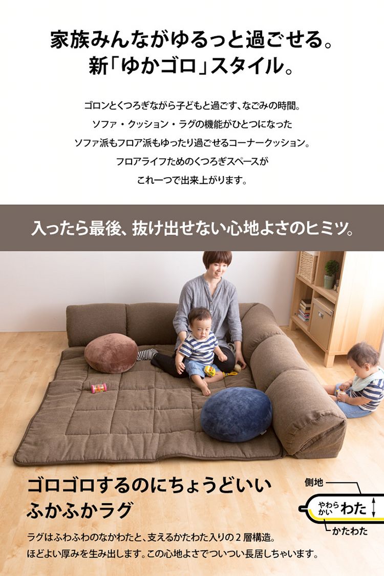 ナイスデイ ダブルコーナークッションセット(U字タイプ) 1.5cm厚 56302106・105