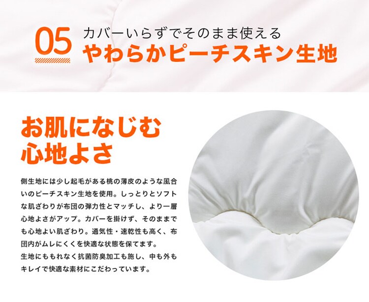 カラダにフィットする布団3点セット