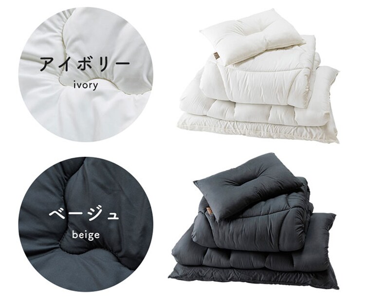 カラダにフィットする布団3点セット