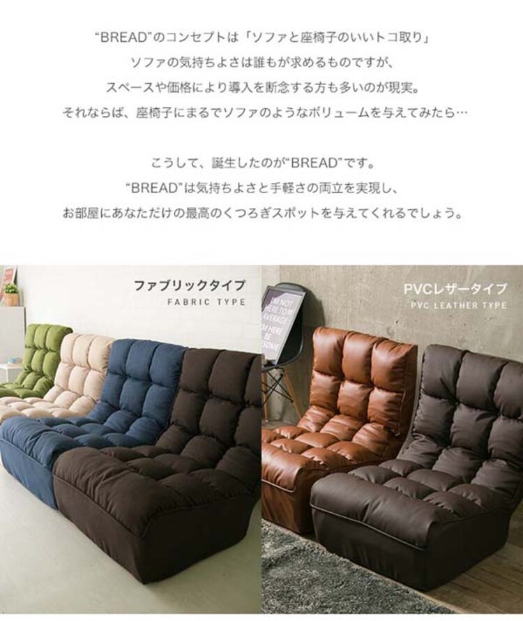 ポケットコイル使用ボリュームフロアソファ/ブレッド1P