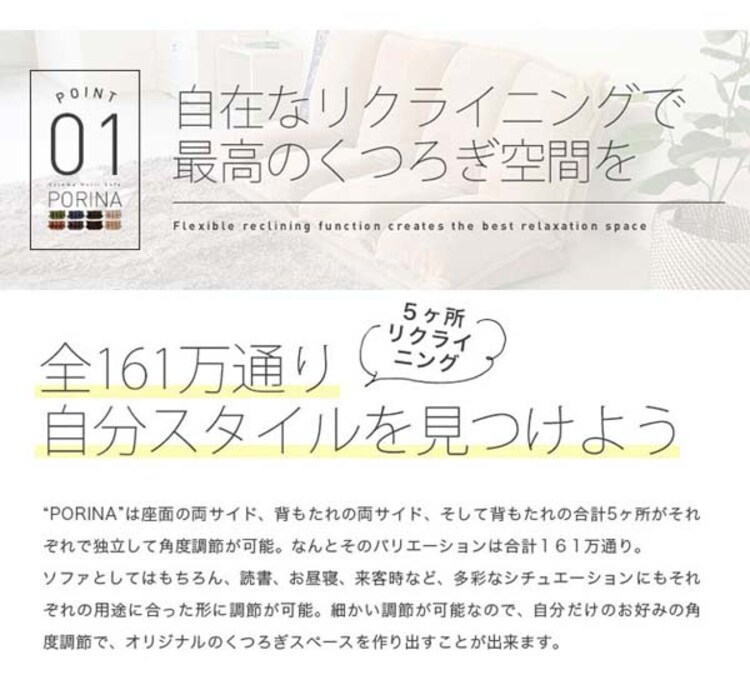 ふんわりボリュームマルチソファ/ポリーナ