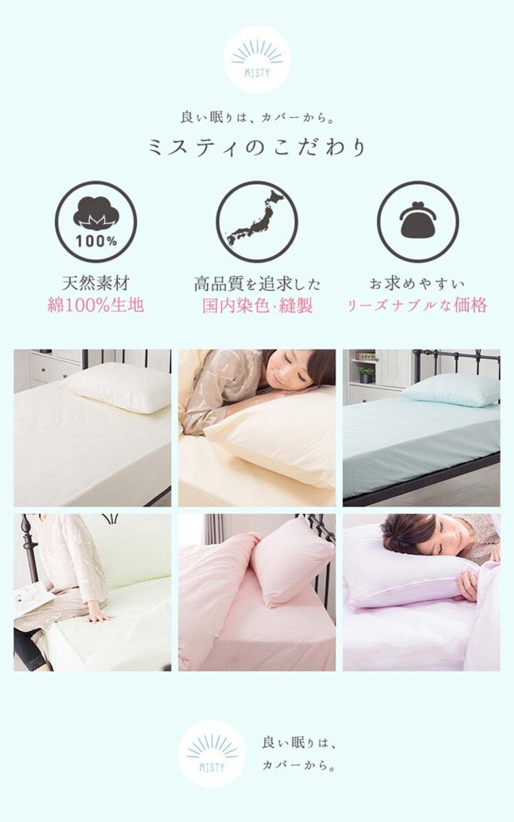 クリアグローブ 日本製 綿100%ボックスシーツ Q クイーン JPCV150-BOX-Q 全6色