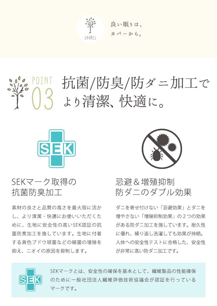 クリアグローブ 国産【抗菌・防臭・防ダニ】綿100%200本ブロード敷布団カバー SDL JPCV200-SC-SDL 全4色