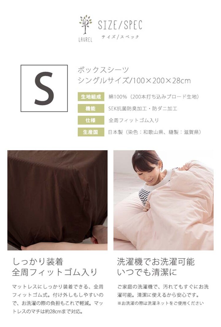 クリアグローブ 国産【抗菌・防臭・防ダニ】綿100%200本ブロードBOXシーツ S JPCV200-BOX-S 全4色