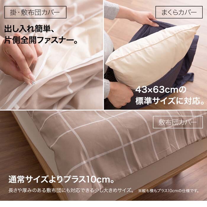 OFUTON LIFE fuuka 布団カバー3点セットSD 56030205 全8色【プラザセレクト】