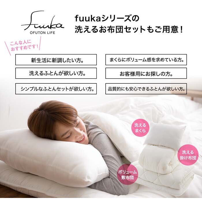 OFUTON LIFE fuuka 布団カバー4点セットD 56030305 全8色【プラザセレクト】