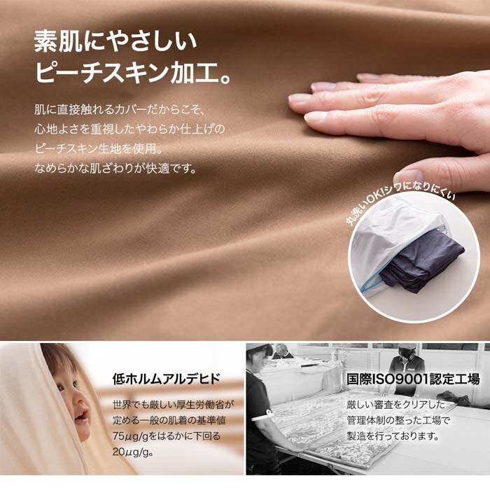 OFUTON LIFE fuuka 布団カバー4点セットD 56030305 全8色【プラザセレクト】