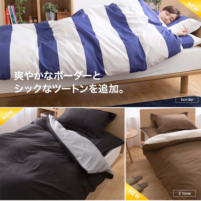 OFUTON LIFE fuuka 布団カバー4点セットD 56030305 全8色【プラザセレクト】