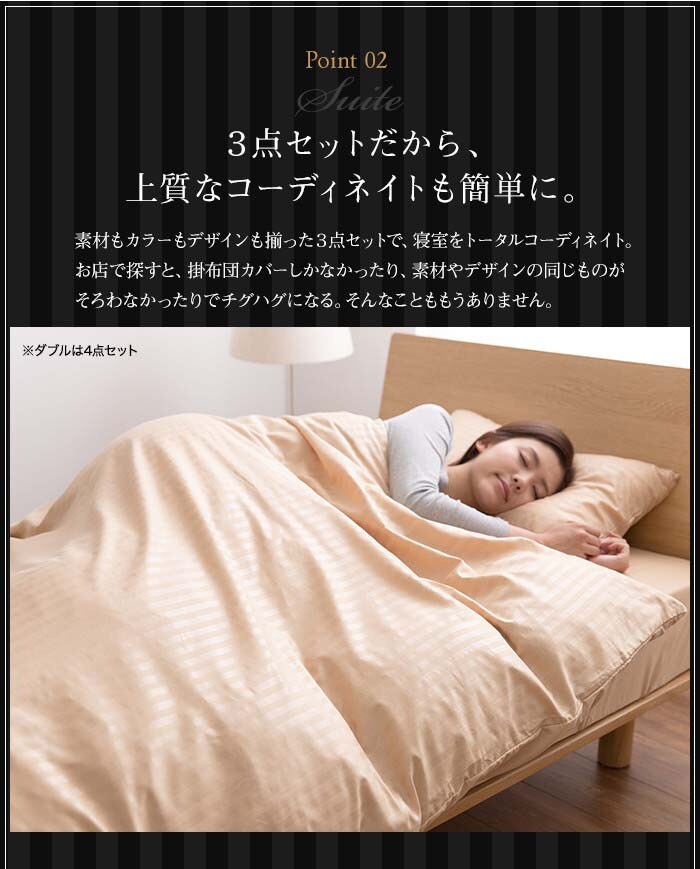 ホテルタイプ 布団カバー3点セット (敷布団用) S 55960101 全12色【プラザセレクト】
