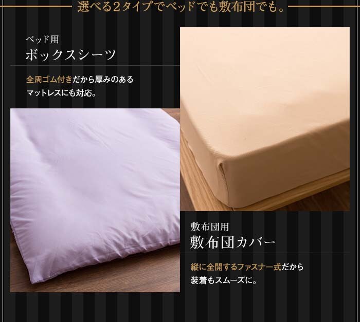 ホテルタイプ 布団カバー3点セット (敷布団用) S 55960101 全12色【プラザセレクト】