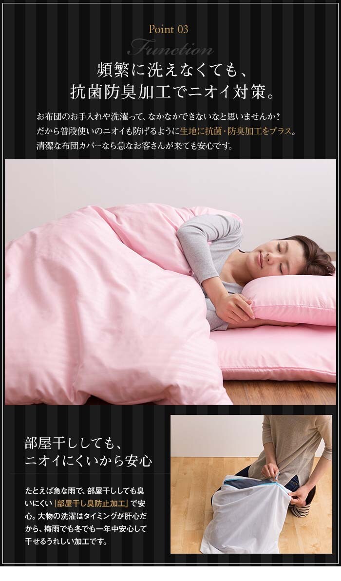 ホテルタイプ 布団カバー3点セット (敷布団用) S 55960101 全12色【プラザセレクト】