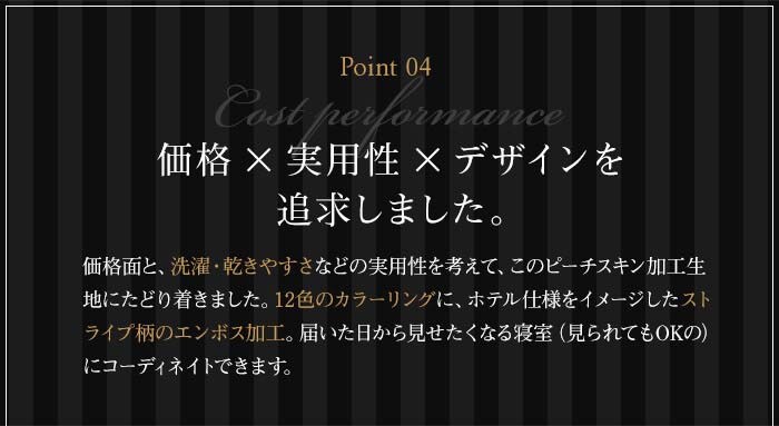 ホテルタイプ 布団カバー3点セット (敷布団用) S 55960101 全12色【プラザセレクト】