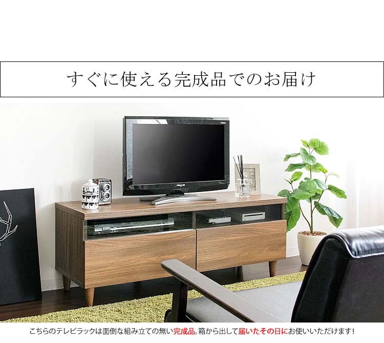 テレビ台完成品TVラックTV台LIEBEテレビラック幅120cmブラウン