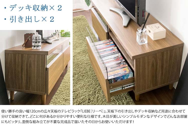 テレビ台完成品TVラックTV台LIEBEテレビラック幅120cmブラウン