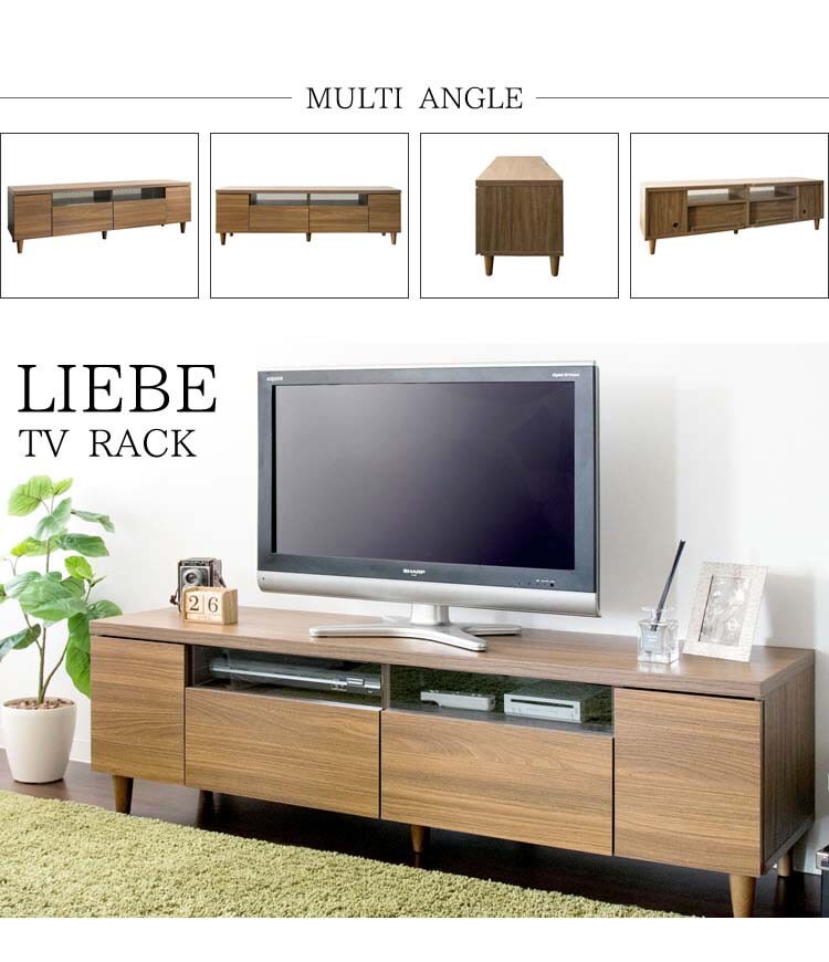テレビ台完成品TVラックTV台LIEBEテレビラック幅150cmブラウン
