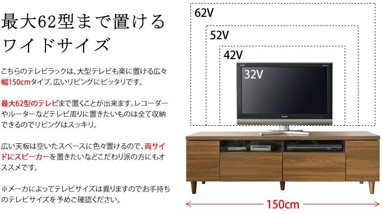 テレビ台完成品TVラックTV台LIEBEテレビラック幅150cmブラウン 