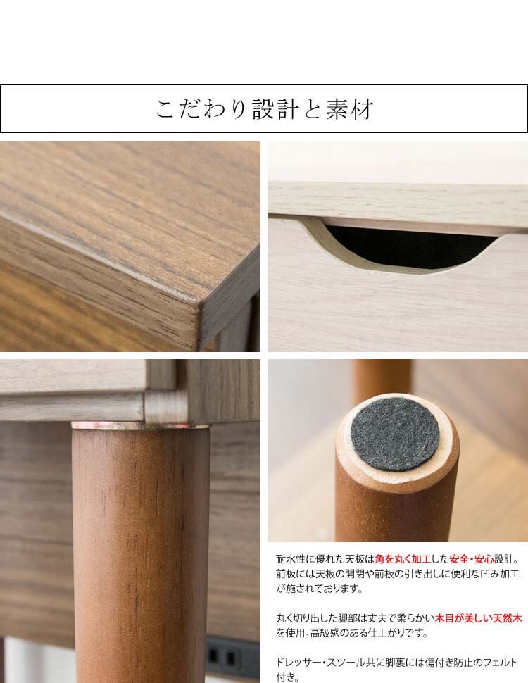 鏡台完成品イスメイク台LIEBEドレッサー&スツール