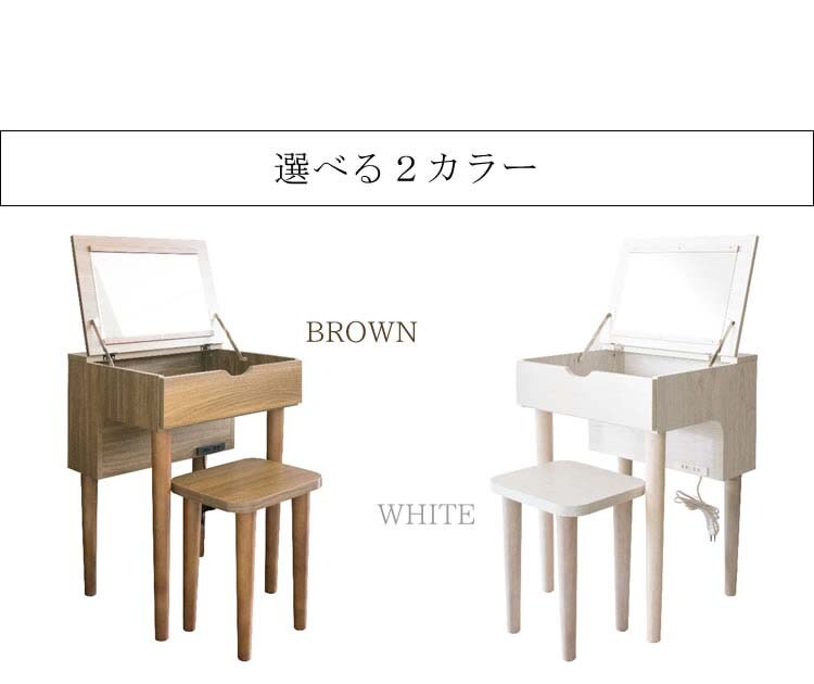 鏡台完成品イスメイク台LIEBEドレッサー&スツール