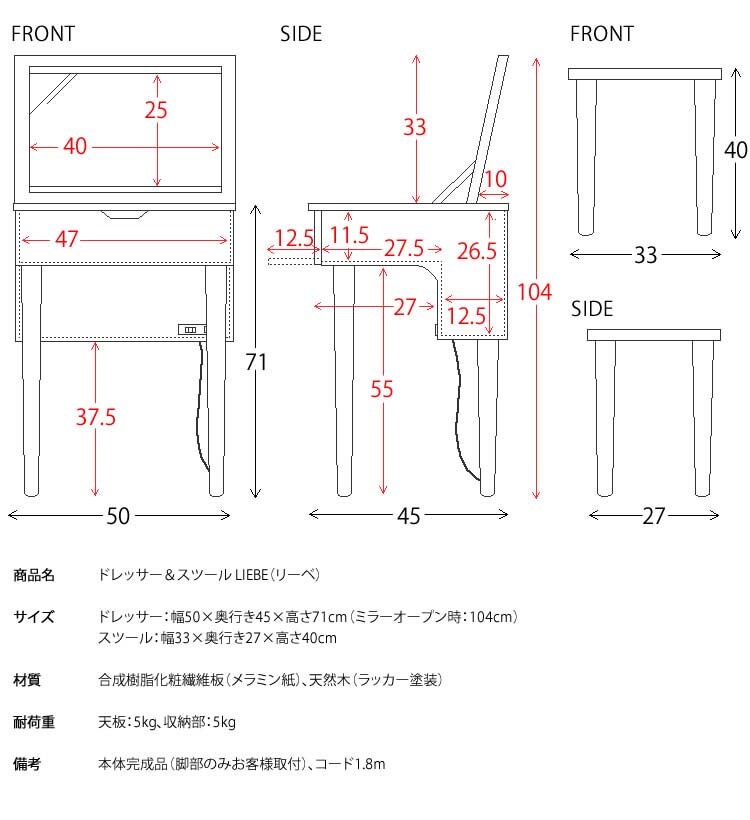鏡台完成品イスメイク台LIEBEドレッサー&スツール