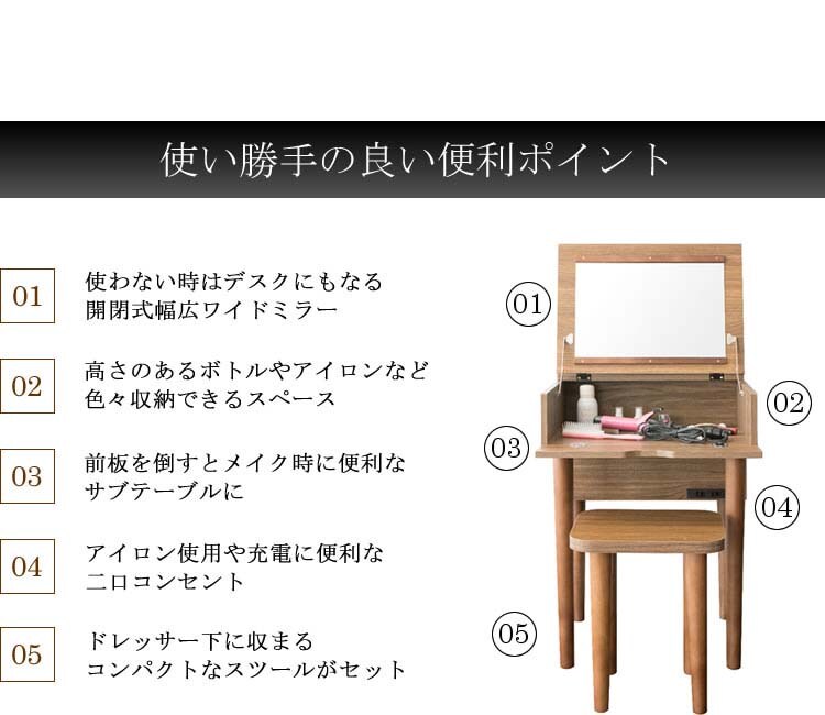 鏡台完成品イスメイク台LIEBEドレッサー&スツール